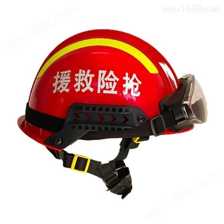 ZFQJ-KB-AH17式消防抢险救援防护头盔ZFQJ-KB-AH型 耐高温 阻燃