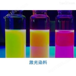 代理Exciton高纯度激光染料用于染料激光器