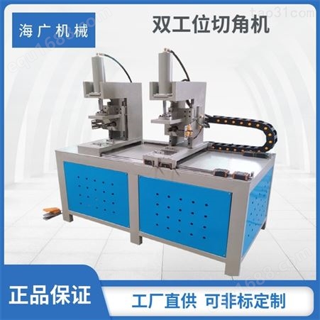 深圳铝合金45度切角机 一次成型设备 数控方管切角成型机 多工位切角机