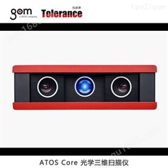 ATOS Core于对500毫米以下尺寸的小型部件进行三维测量
