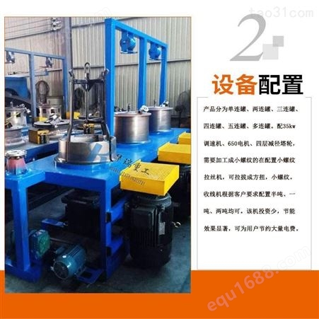 4连罐拉丝机生产厂家 华瑞 干式钢筋拔丝机 低碳钢丝冷拔丝设备 质量可靠