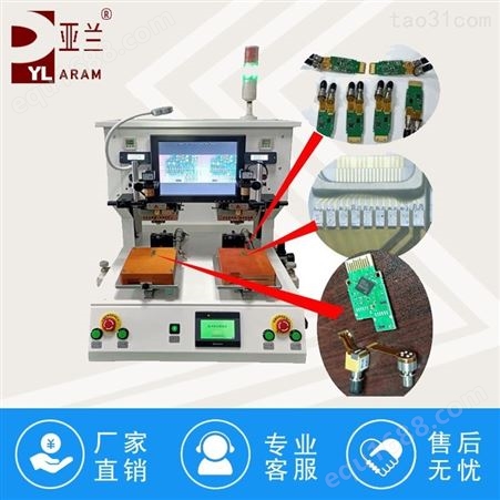 供应亚兰陶瓷片热压机打印机排线焊接 哈巴焊机