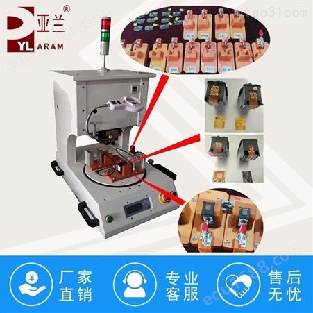 销售亚兰墨盒芯片再生热压机替代熟手生产增产增量