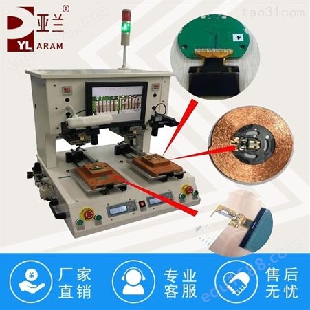 供应亚兰陶瓷片热压机打印机排线焊接 哈巴焊机