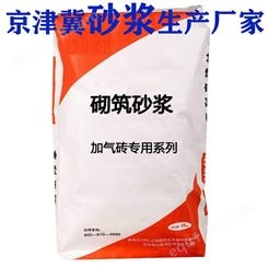 北京东城 砂浆 干拌混凝土 连锁粘接剂Mb7.5