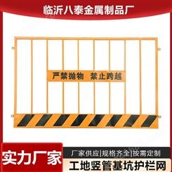 临边护栏生产厂家基坑护栏网建筑工地施工警示围栏安全围挡防护栏