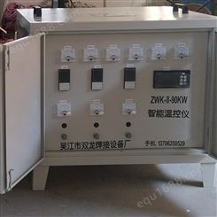 双龙焊接 智能型温控柜 热处理机 焊前预热控温设备 温度控制箱