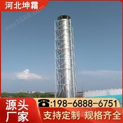 钢结构烟囱塔支架防护支撑架 烟囱保护架厂家 可定制