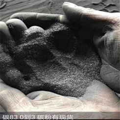 河北冲天炉铸造增碳剂厂家 天鑫碳素  现货供应