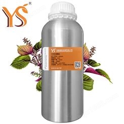 YS垣鑫SC006紫苏单方精油中国出口产香薰精油蒸馏