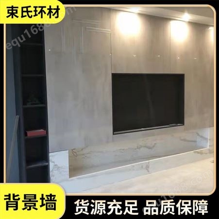 束氏 瓷砖岩板 现代客厅电视背景墙 家装加工定制