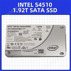 Intel/英特尔 S4510 1.92T企业级固态硬盘