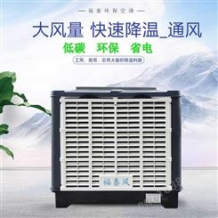 深圳光明西乡 环保空调厂家电话 福泰风冷风机空调定制款