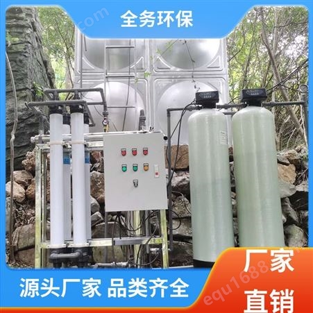 全务环保 10T农村饮用水处理设备 多介质过滤器 按需专业设计后安装