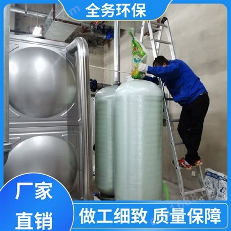 全务环保 一体化水处理设备 精滤器 包安装 附近水处理企业