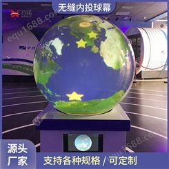 高清球幕演示系统 数字星球科普播放系统 360度多媒体球幕演示投影