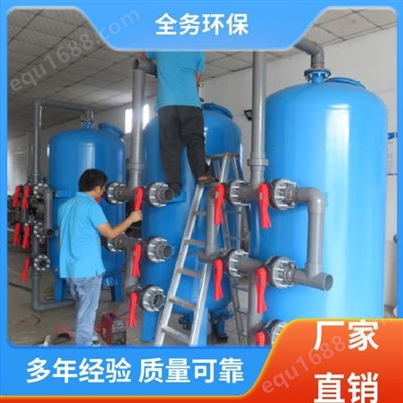 全务环保 农村水处理设备 自清洗水过滤器 按需专业设计后安装