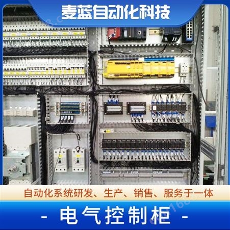 PLC电气控制柜 电控箱 电控机柜成套控制 自动化配电柜