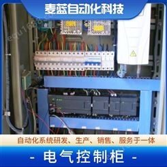 plc控制柜电气自动化 DCS系统电控柜 水泵变频配电柜 麦蓝