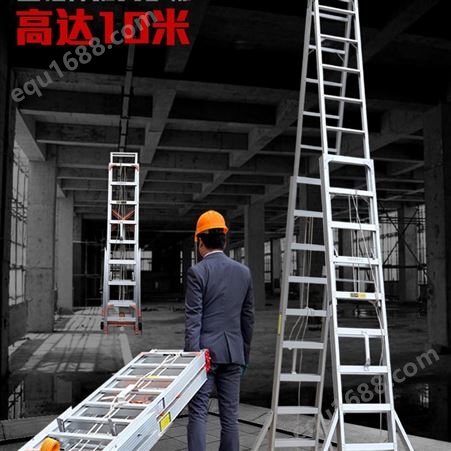铝合金伸缩人字梯升降梯子便携加厚双侧梯工程专用梯登高梯6~10米