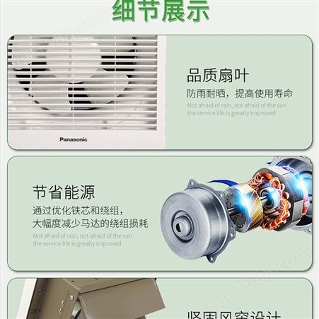 松下窗户式强力排气扇抽风机大吸力厨房家用换气扇排风扇