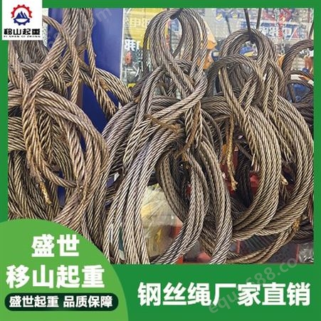 盛世移山起重热镀锌吊篮用钢丝绳直径8mm高空作业安全绳