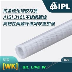 现货供应IPL SIL-LIFE W铂金硫化硅胶管 软管两端可扣压接头
