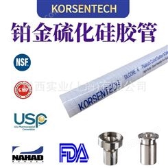 现货供应KORSENTECH铂金硫化硅胶钢丝管 12.7-102MM 可扣压接头