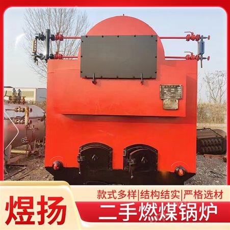 二手燃煤锅炉 1吨2吨4吨数控燃煤炉子 养殖加温设备