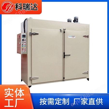 科瑞達 熱風循環烘箱 不銹鋼高溫干燥箱電熱烘箱大型工業烘干箱