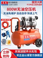 东成气泵空压机220V迷你小型无油消音木工家用便携式空气压缩机