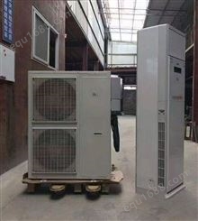 欧瑞克电气防爆基站精密空调机组 厂家供货 资质齐全
