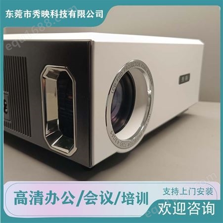 先科LCD1500C超高清投影仪 家庭影院客厅卧室商务会议投影机