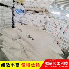江苏羟丙基甲基纤维素生产厂家 现货批发 质量保证 徽丽/HuiLi
