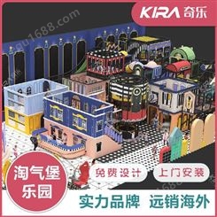 奇乐KIRA大型室内儿童乐园整场规划 新款淘气堡定制