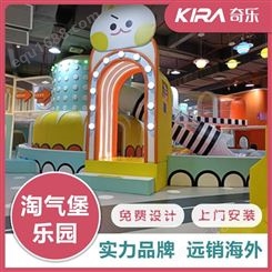 奇乐KIRA室内儿童乐园游乐场 亲子餐厅淘气堡 海洋球池