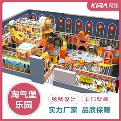 奇乐KIRA 室内儿童乐园 新款淘气堡定制 亲子餐厅滑梯蹦床