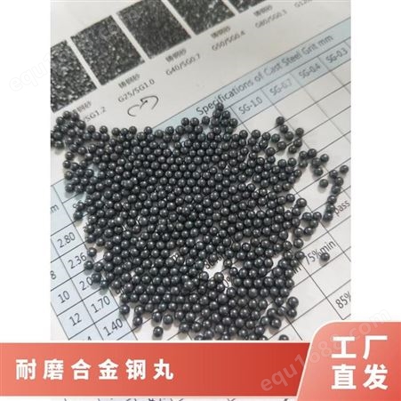 人造磨料 高 节能环保产品 黑色 韧性I 型号1.2 耐磨合金钢丸