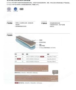 LG木纹片材爱可诺 PVC地板 塑胶地板 大理石纹 地毯纹办公室厂房