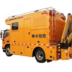 福田5110型   大流量排水抢险车  工程抢修车    抢险车   排水车  汉能
