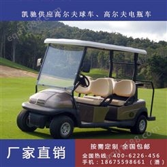 凯驰高尔夫球车厂家 定制批发销售电动高尔夫球车 按需定制包