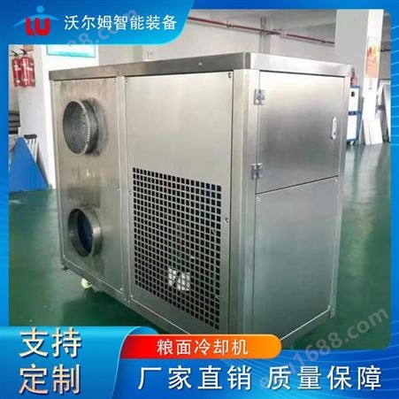 大米冷藏机 不锈钢材质低噪音风机 运行稳定可靠 沃尔姆