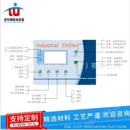 化工冷冻机 工业制冷机器 防锈防腐 沃尔姆智能装备可定制