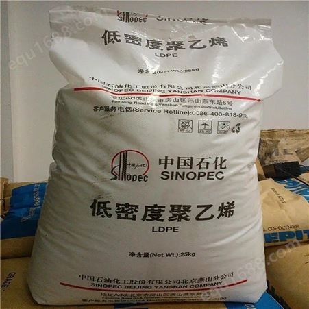 LDPE 3220F 利安德巴塞尔热封性易加工高刚性薄膜塑料袋管材