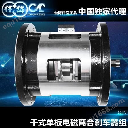 中国台湾仟岱电磁刹车离合器CDN2S5AD 安装操作简易 长款密闭型