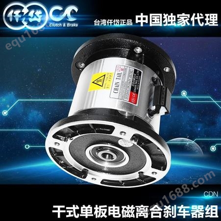 中国台湾仟岱电磁刹车离合器CDN2S5AD 安装操作简易 长款密闭型