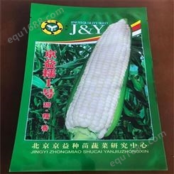 凤城金霖印务 加工蔬菜种子包装材料 糯玉米籽包材 板栗 甘栗仁真空彩包袋