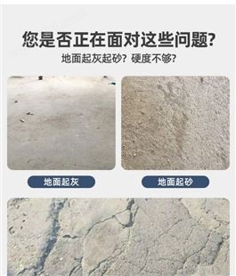 北京水泥地面固化 专业水泥地面打磨抛光处理