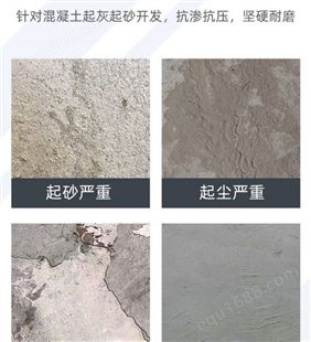 北京水泥地面硬化 厂房水泥硬化自流平 地坪漆