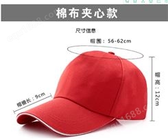 纯棉帽子 定logo广告帽 印字棒球帽 批发网 帽防 旅游帽